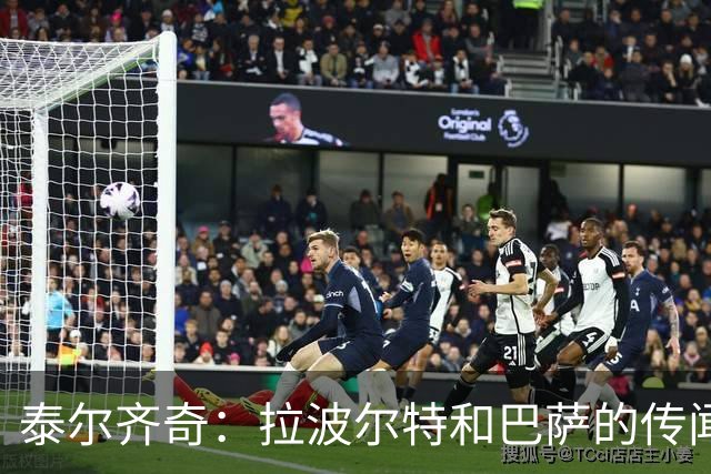 泰尔齐奇：拉波尔特和巴萨的传闻？这不是新故事，只换了球员名字